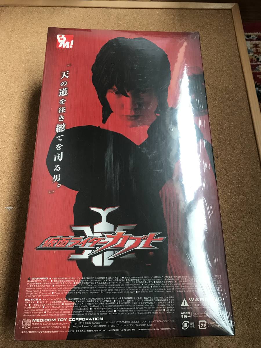 仮面ライダーカブト 天道 総司 リアルアクションヒーローズ フィギュア 