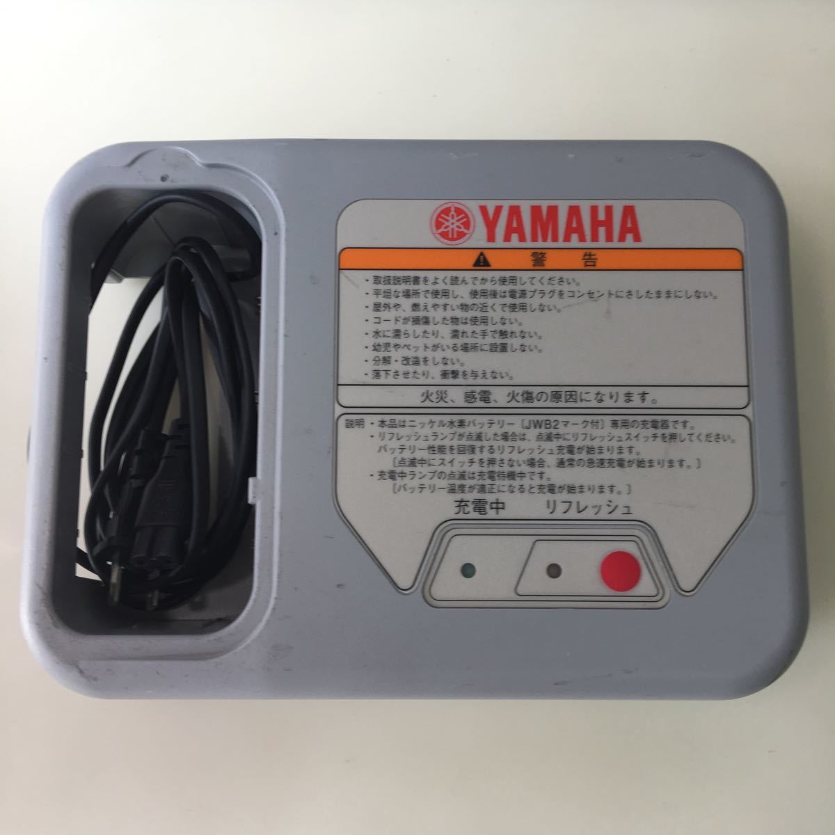 H3DP-K 中古動作品 YAMAHA 車椅子 バッテリー充電器 チャージャー JWC-2 JWB2 専用充電器 ヤマハ 日本製 電動車椅子