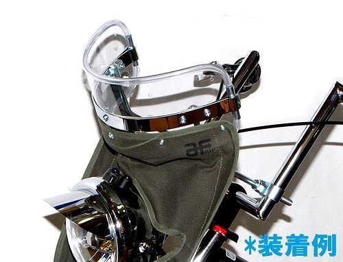 旭風防 旧車バイクカスタムパーツのゼットファーザー Z-FATHER 風防 