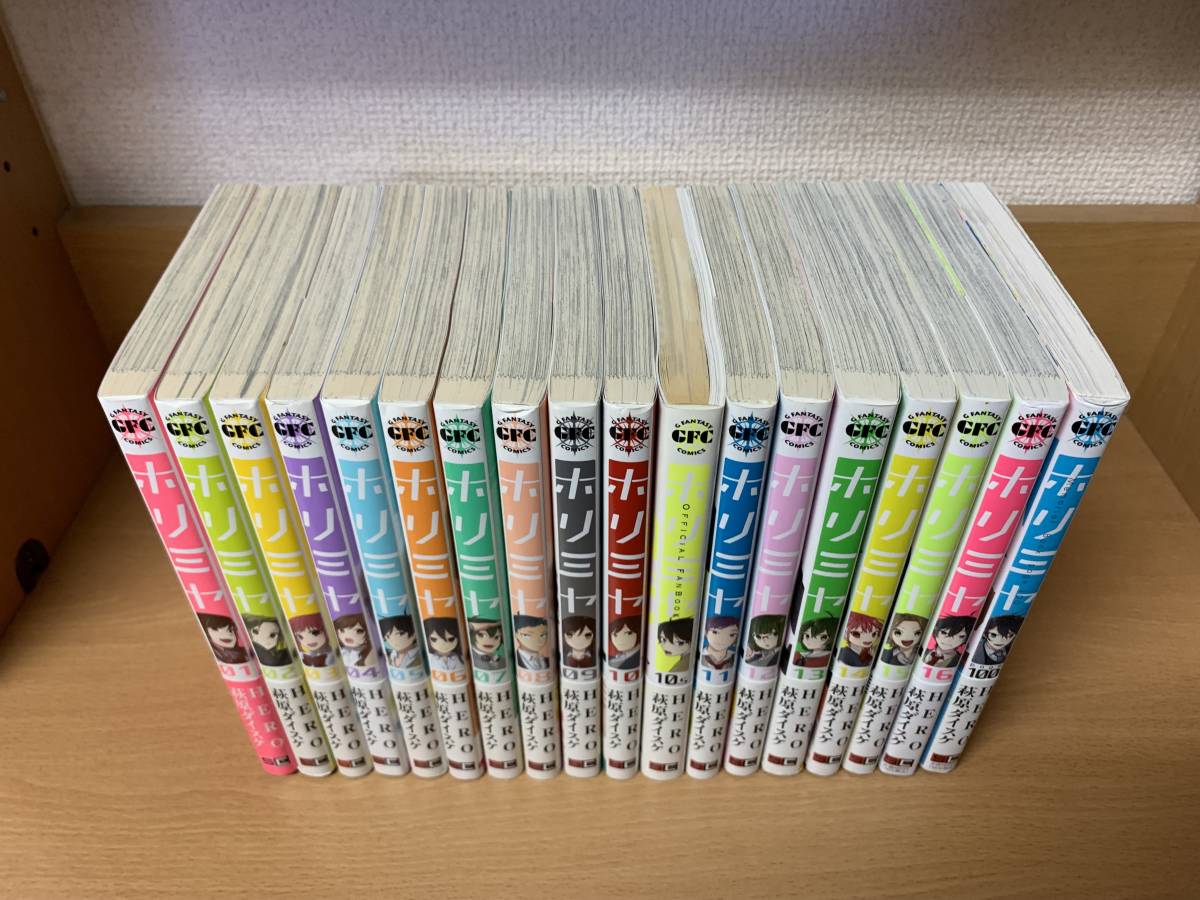 ホリミヤ全巻セット（ファンブック&メモリアルブック bonus track付き） ホリミヤ 全巻セット（1-17巻） ホリミヤ全巻セット（ファンブック