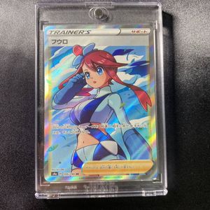 ポケモン カード フウロ Srのヤフオク の相場 価格を見る ヤフオク のポケモン カード フウロ Srのオークション売買情報は90件が掲載されています