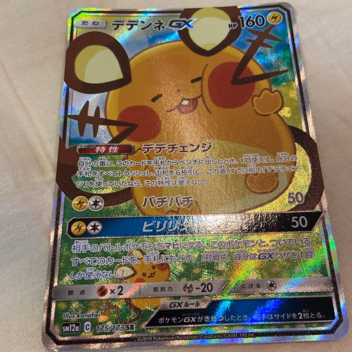 ポケモンカード デデンネ - メルカリ まとめ売り ヒトカゲ オドリドリ