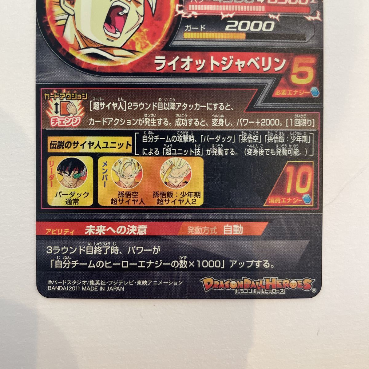 美品！極上旧弾SEC4枚セット！ドラゴンボールヒーローズ 旧弾 H5-SEC 