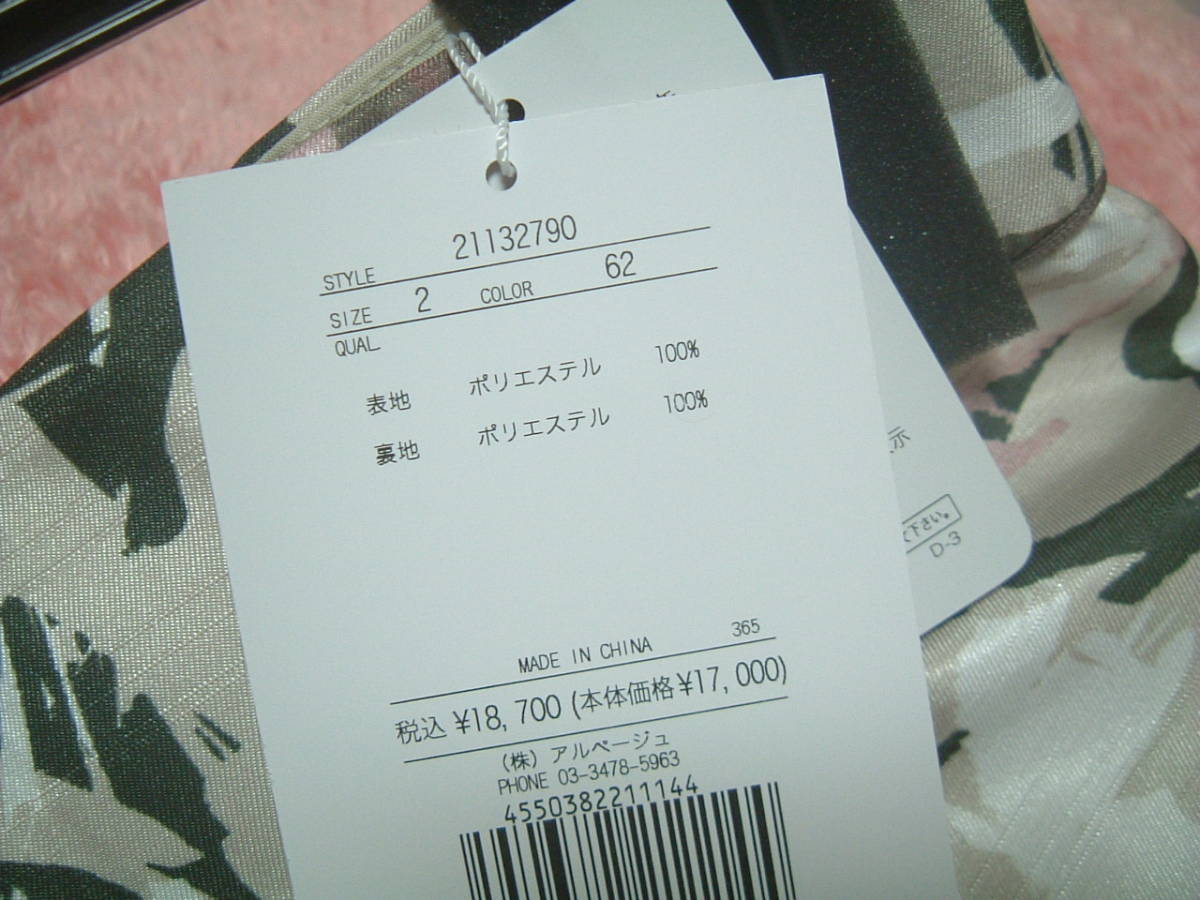 アプワイザー・リッシェ Apuweiser-riche 新品 ランダムフラワー 