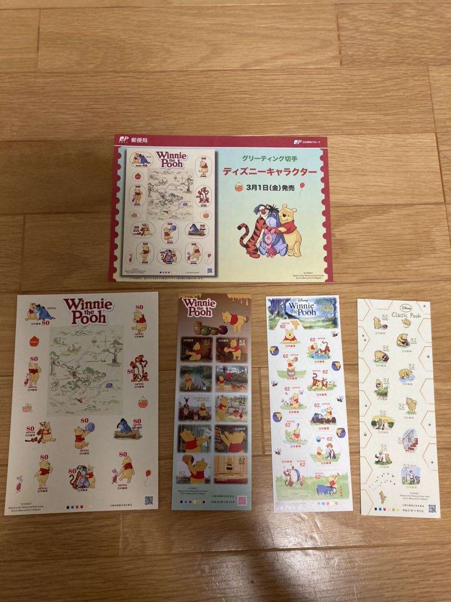 記念切手 ディズニー プーさん 52円切手 1枚 62円切手 1枚 80円切手 1枚 円切手 1枚 4種セット グリーティング シール 売買されたオークション情報 Yahooの商品情報をアーカイブ公開 オークファン Aucfan Com