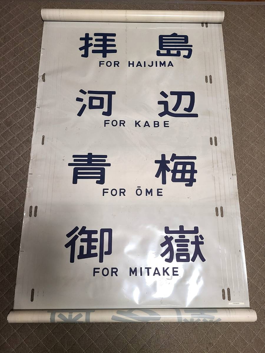 201系青編成 側面方向幕 メルカリ | TOMOの鉄日誌 Kaz-T's the