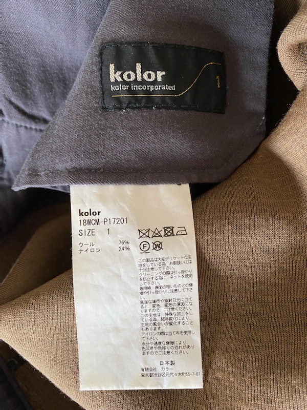kolor ダンボールウールスラックス サイズ1 kolor | ウール（メンズ 