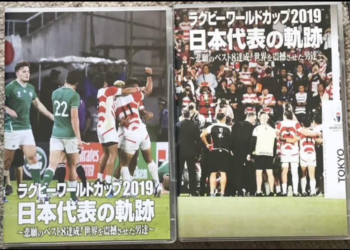 ラグビーワールドカップ2019 日本代表の軌跡 Blu-ray BOX ラグビー
