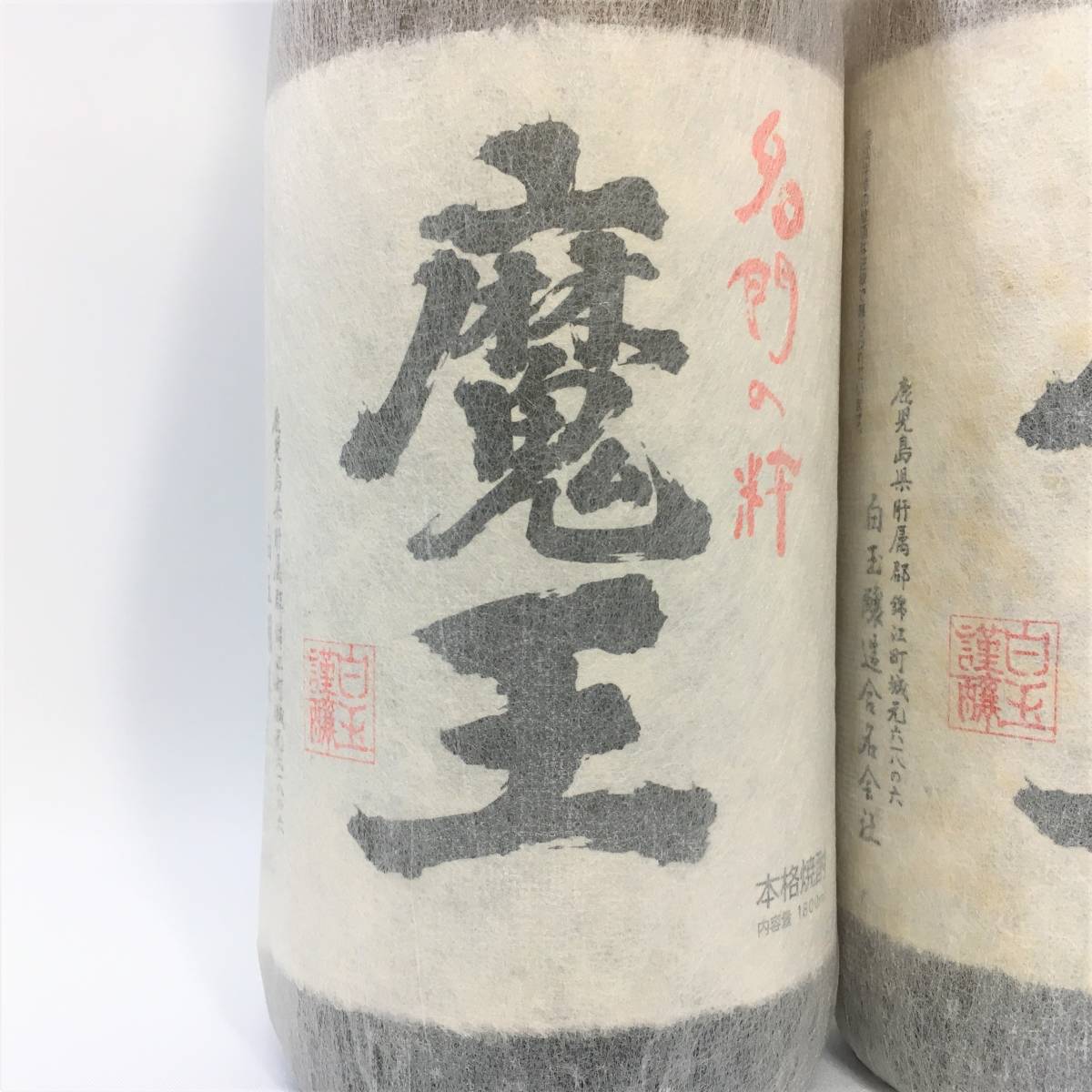 魔王 名門の粋 1.8L 芋焼酎 1800ml 名門の粋◇プレミアム焼酎魔王
