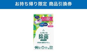 ウェットティッシュの平均価格は967円 ヤフオク 等のウェットティッシュのオークション売買情報は44件が掲載されています