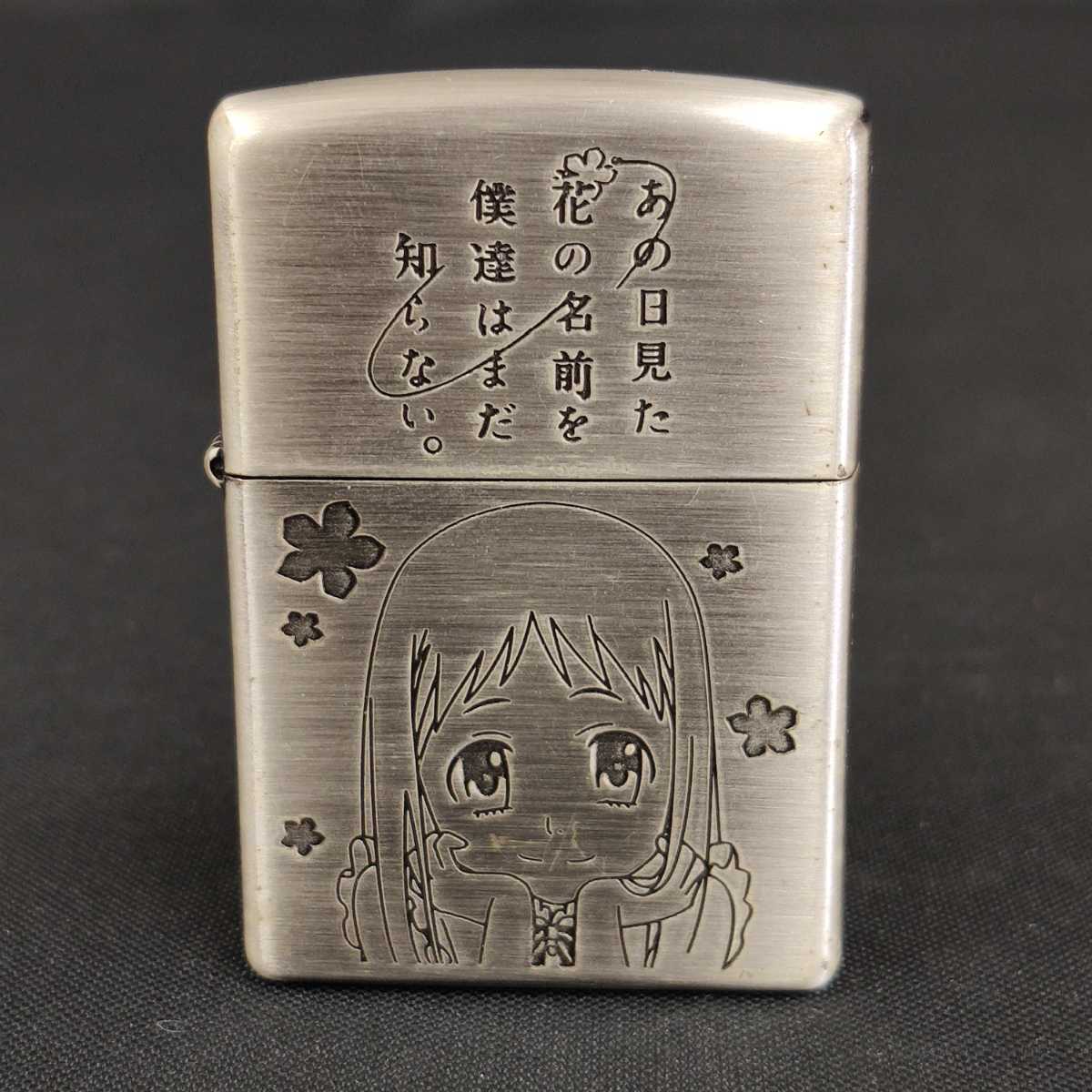 Zippo ライター アニメ あの日見た花の名前を僕達はまだ知らない 限定 本間芽衣子 めんま 超平和バスターズ グッズ アニメーション ヒーロー 売買されたオークション情報 Yahooの商品情報をアーカイブ公開 オークファン Aucfan Com