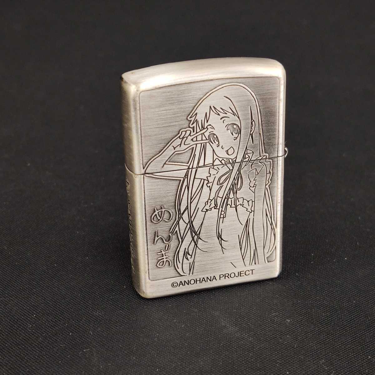 ZIPPO ライター アニメ『あの日見た花の名前を僕達はまだ知らない 