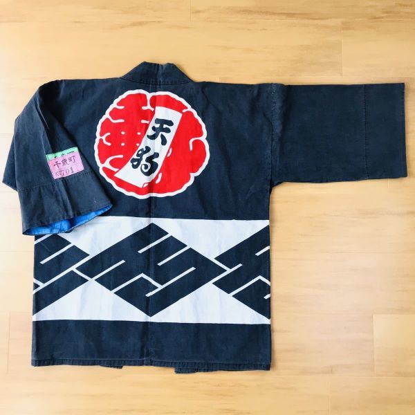 希少【法被】浜松 天狗連 千歳町 藍染 日本製 祭り 青 紺 日本製 染め 