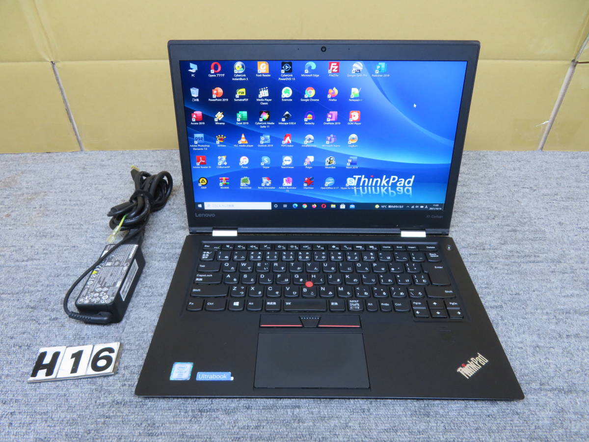 Lenovo ThinkPad X270 /Intel Core i3-7100U 2.40GHz/ メモリ:4GB /SDD