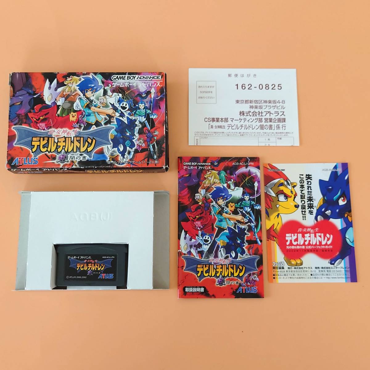 ☆ 【動作確認済 保証あり】 GBA 真・女神転生 デビルチルドレン 闇の  
