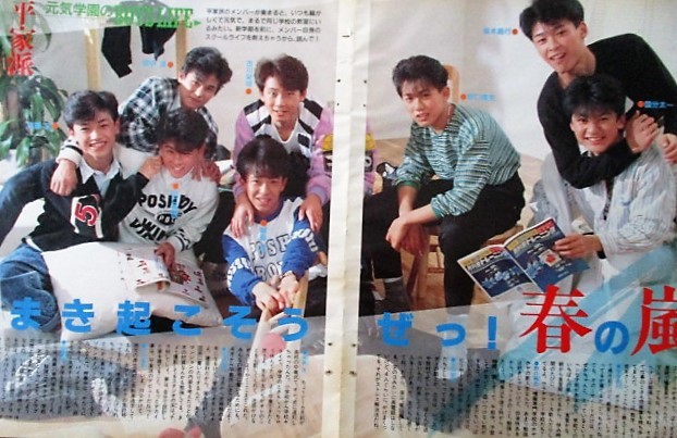 ♪反町隆史切り抜き！平家派ジャニーズ野口隆史時代あり松嶋菜々子竹野内豊河相我聞織田裕二坂本昌行国分太一山口達也城島茂稲森いずみ_1