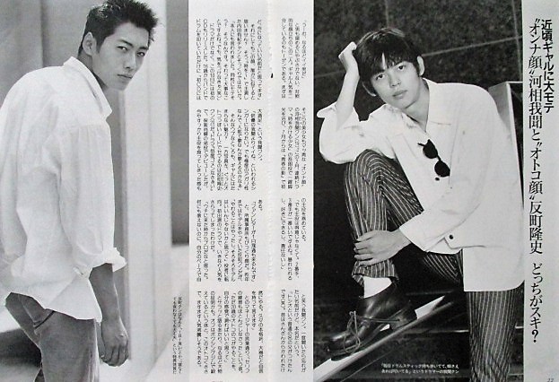 ♪反町隆史切り抜き！平家派ジャニーズ野口隆史時代あり松嶋菜々子竹野内豊河相我聞織田裕二坂本昌行国分太一山口達也城島茂稲森いずみ_3