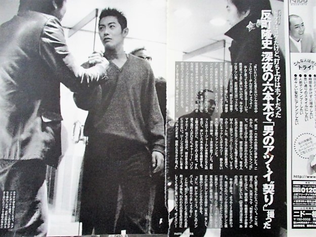 ♪反町隆史切り抜き！平家派ジャニーズ野口隆史時代あり松嶋菜々子竹野内豊河相我聞織田裕二坂本昌行国分太一山口達也城島茂稲森いずみ_6