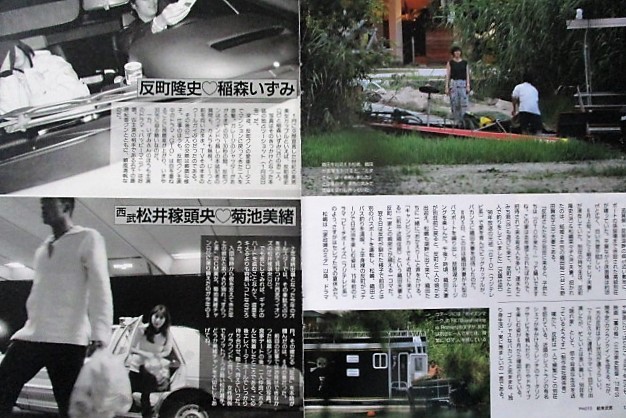 ♪反町隆史切り抜き！平家派ジャニーズ野口隆史時代あり松嶋菜々子竹野内豊河相我聞織田裕二坂本昌行国分太一山口達也城島茂稲森いずみ_7