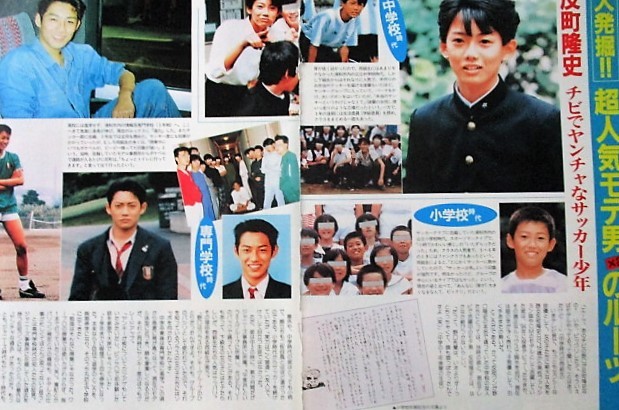 ♪反町隆史切り抜き！平家派ジャニーズ野口隆史時代あり松嶋菜々子竹野内豊河相我聞織田裕二坂本昌行国分太一山口達也城島茂稲森いずみ_9