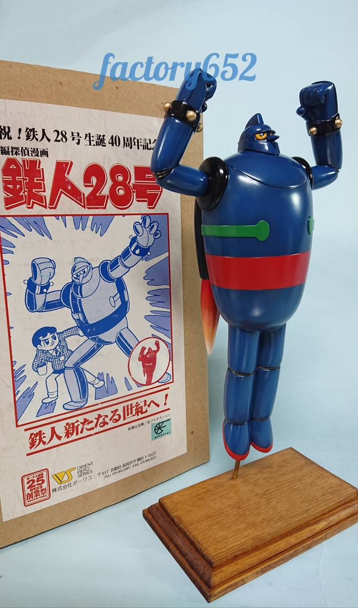 VOLKS ボークス 生誕40周年記念 鉄人28号 長編探偵漫画 Yahoo