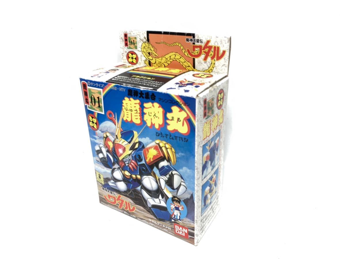 タカラ 龍神丸 「魔神英雄伝ワタル」 魔神大集合-マシンコレクション