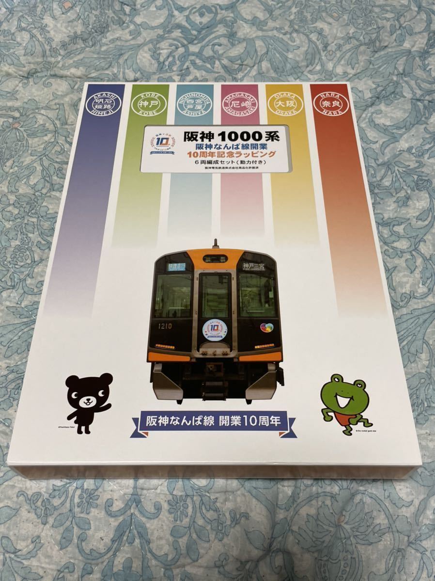 新品 事業者限定 阪神1000系 阪神なんば線開業10周年記念ラッピング 6