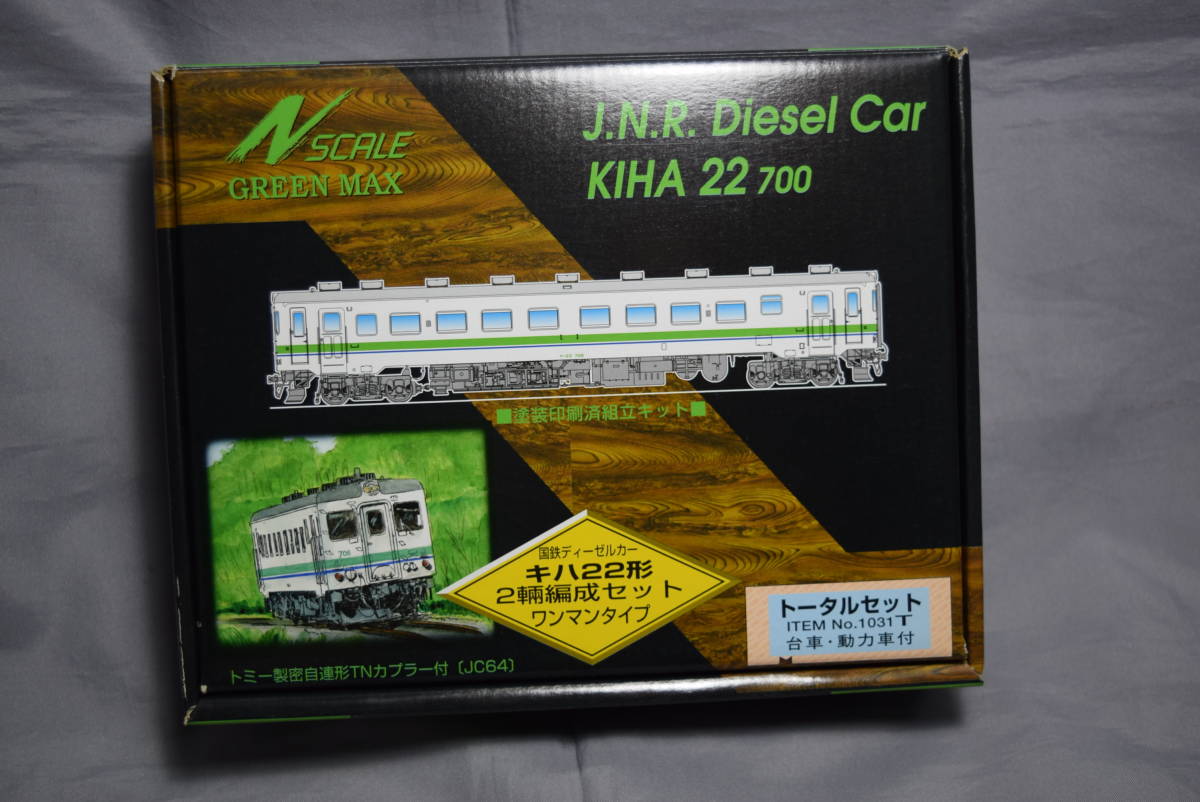 Nゲージ キハ22-700（グリーンマックス）塗装済みキット N) 2両基本