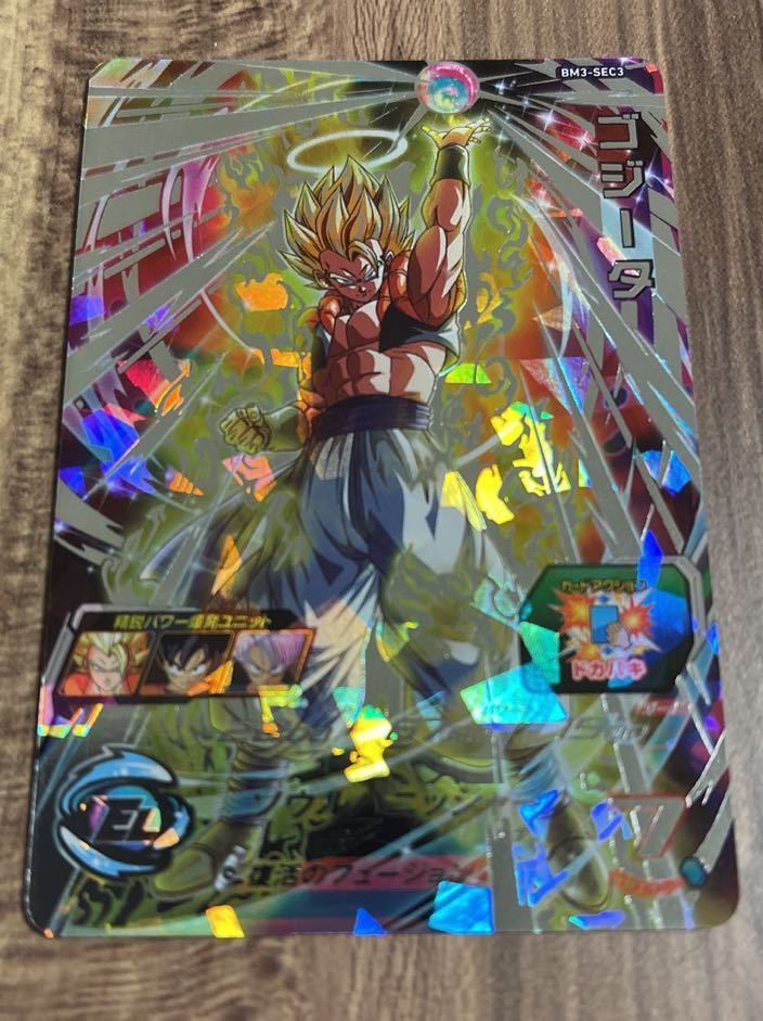 【送料無料】ドラゴンボールヒーローズ bm3-sec3 ゴジータ スーパードラゴンボールヒーローズ