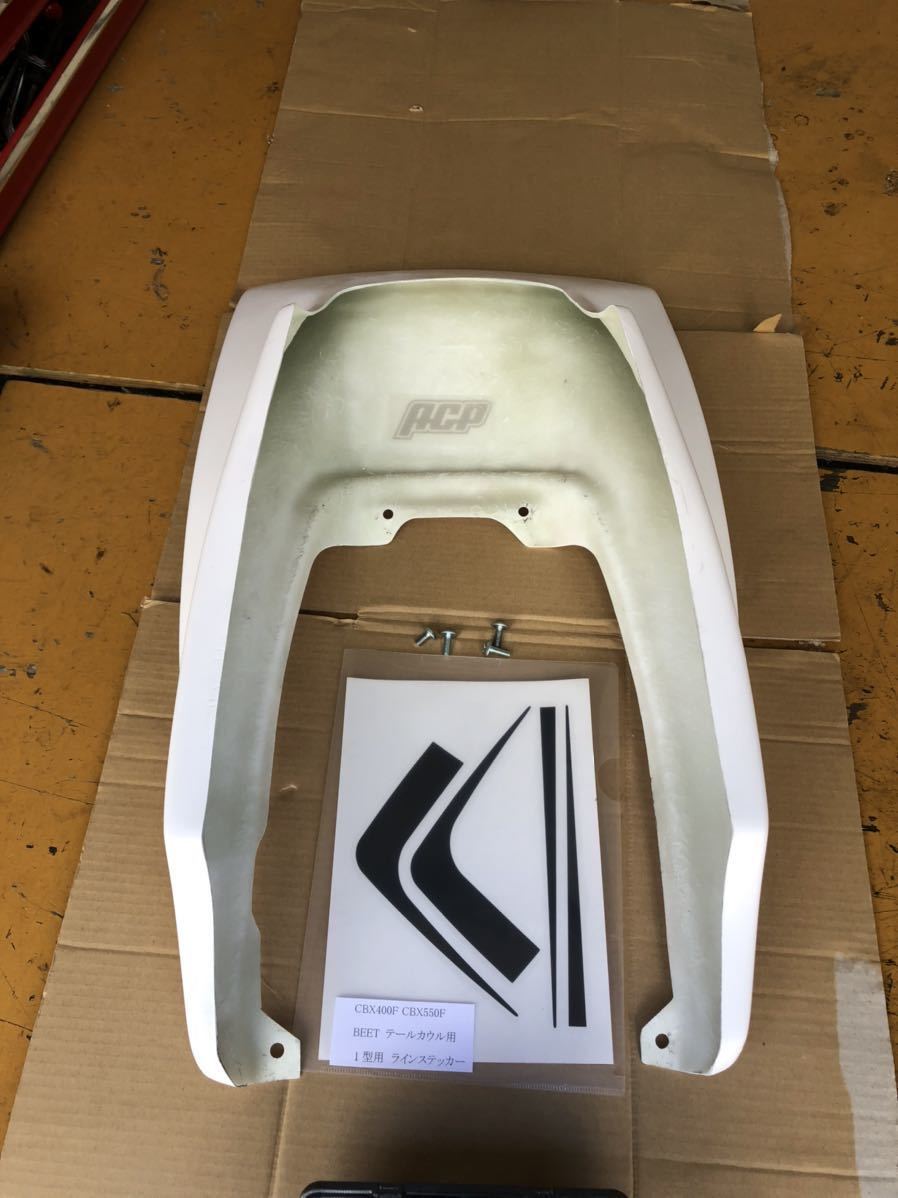 ホンダ cb400sf nc39スペック1.2用BEETタイプ、新品リアカウル未塗装 