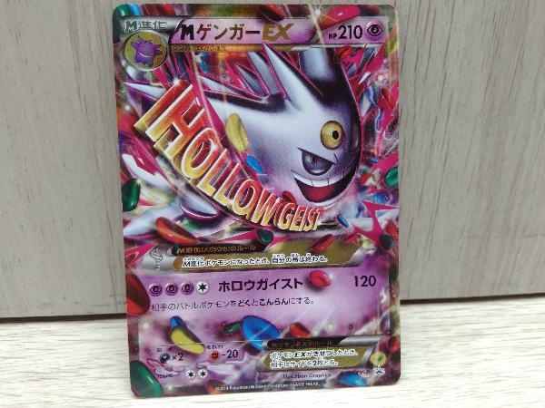 ポケットモンスター Mゲンガーex 079 Xy P ポケモンカード M進化 超タイプ トレーディングカード ポケモンカードゲーム 売買されたオークション情報 Yahooの商品情報をアーカイブ公開 オークファン Aucfan Com