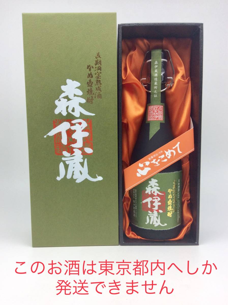 森伊蔵 720ml 長期洞窟熟成酒 芋焼酎 かめ壺焼酎｜Yahoo!フリマ 焼酎