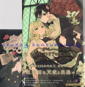 21年11月 ヴィクトリアの電気棺 カードのヤフオク の相場 価格を見る ヤフオク のヴィクトリアの電気棺 カードのオークション売買情報は1件が掲載されています