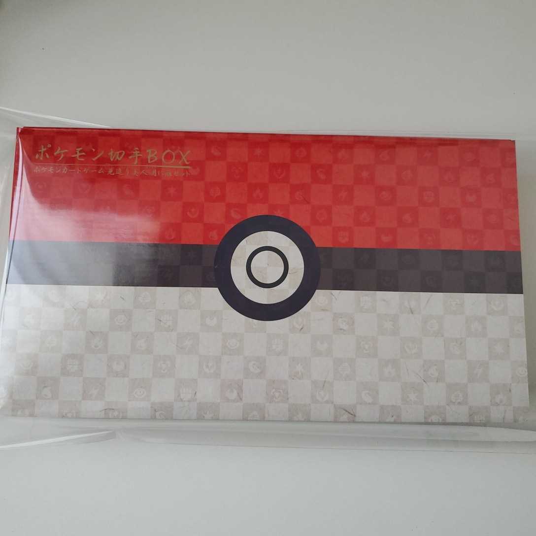 ポケモン切手BOX 見返り美人・月に雁セット ポケモン切手BOX ポケモン