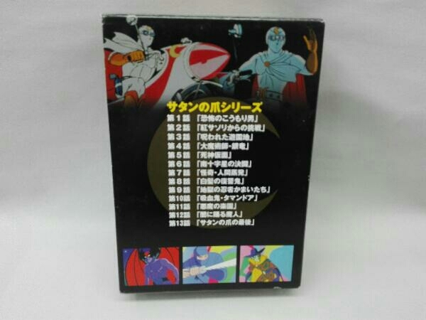 月光仮面 DVD-BOX 正義を愛する者 Vol.1 サタンの爪シリーズ VOL.1