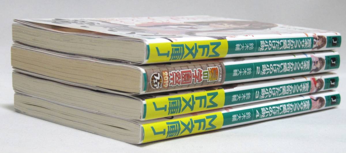 ふるさと納税 宮本サクラが可愛いだけの小説 Rurudo 鈴木大輔 文庫 1 4巻セット ライトノベル 小説 Www Tvusac Com