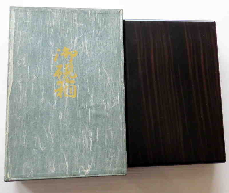 | 硯 硯箱 - 筆 書道セット 安い商品を通販サイトから探す 定価11550円)小筆 黒(小)(花丸文 大人の書道セット 書道用品 越前塗 硯箱セット」の人気商品一覧 日本製 あかしや 小筆