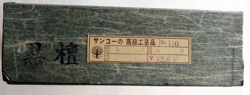 | 硯 硯箱 - 筆 書道セット 安い商品を通販サイトから探す 定価11550円)小筆 黒(小)(花丸文 大人の書道セット 書道用品 越前塗 硯箱セット」の人気商品一覧 日本製 あかしや 小筆