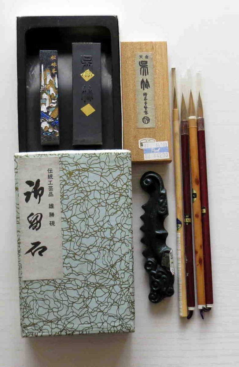 | 硯 硯箱 - 筆 書道セット 安い商品を通販サイトから探す 定価11550円)小筆 黒(小)(花丸文 大人の書道セット 書道用品 越前塗 硯箱セット」の人気商品一覧 日本製 あかしや 小筆