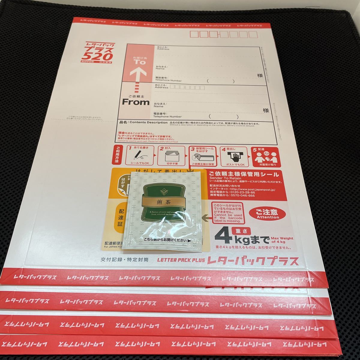 レターパックプラス520 - メルカリ レターパックプラス（600円）（20部