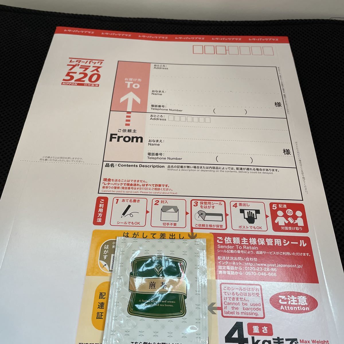 レターパックプラス520 - メルカリ レターパックプラス（600円）（20部