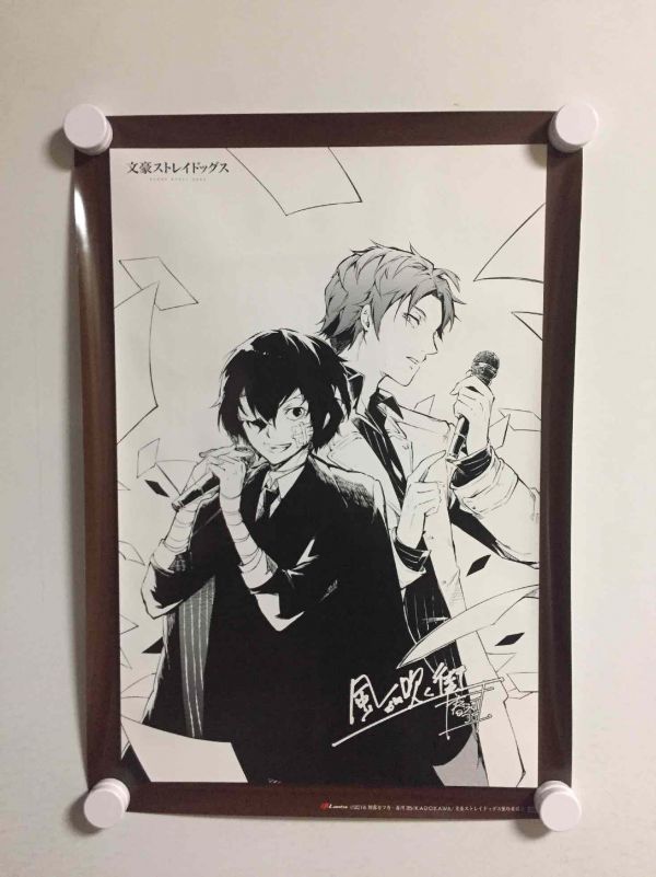 A50159 文豪ストレイドッグス A3サイズ ポスター 送料350円 ☆アニメ A50159 文豪ストレイドッグス A3サイズ ポスター 送料350円 ☆アニメ