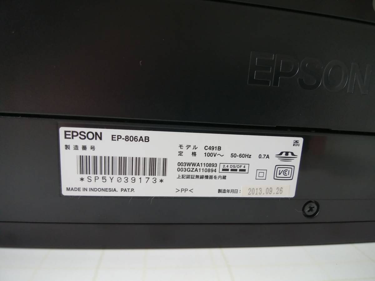 エプソン EPSON プリンター インクジェット EP-806AB 中古 ジャンク 