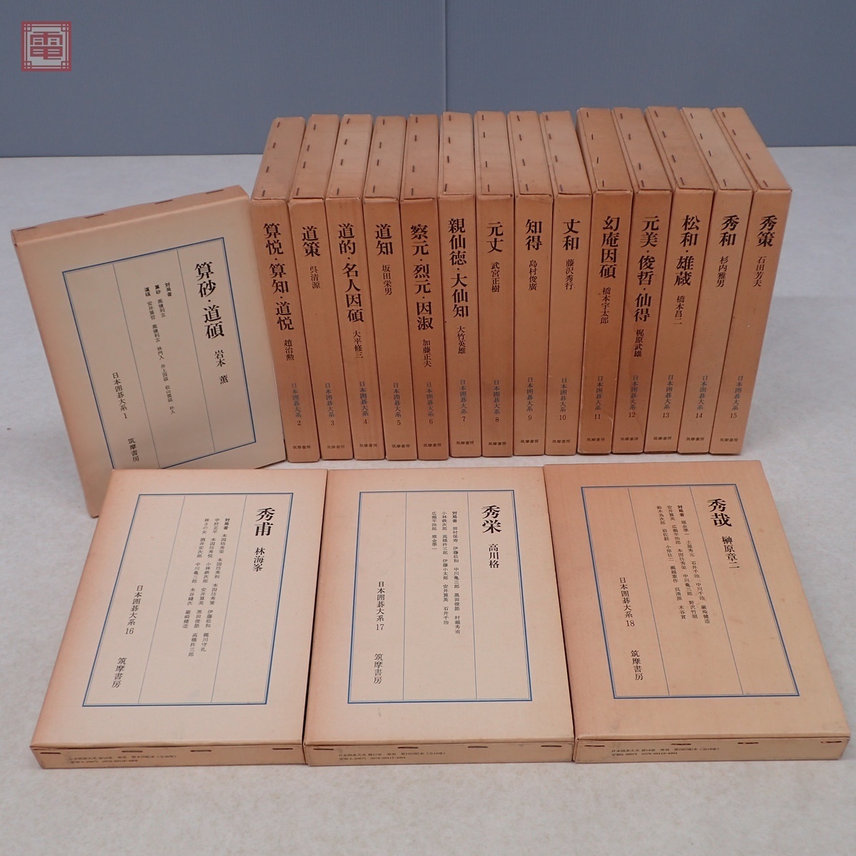 日本囲碁大系 全18巻揃 筑摩書房 昭和50年 昭和52年