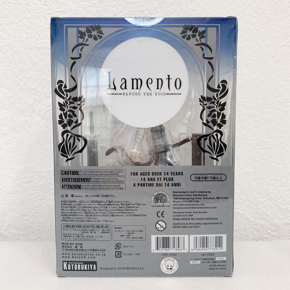 Asato 「Lamento ～BEYOND THE VOID」1/10PVC塗装済み完成品 アサト
