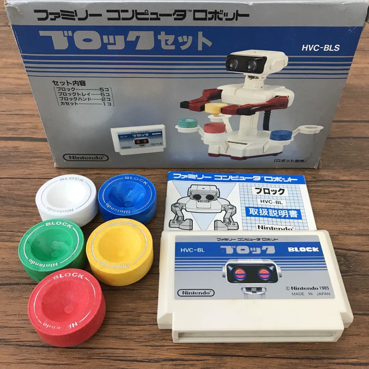 おもちゃ屋蔵出品！ ファミリーコンピュータロボット ブロックセット 