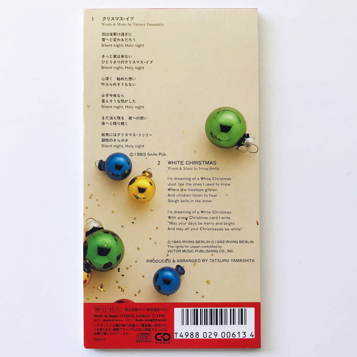 8cmcd 山下達郎 クリスマス イブ 90 Ver Christmas Eve ホワイト クリスマス White Christmas ナイアガラ 大滝詠一 細野晴臣 山下達郎 売買されたオークション情報 Yahooの商品情報をアーカイブ公開 オークファン Aucfan Com