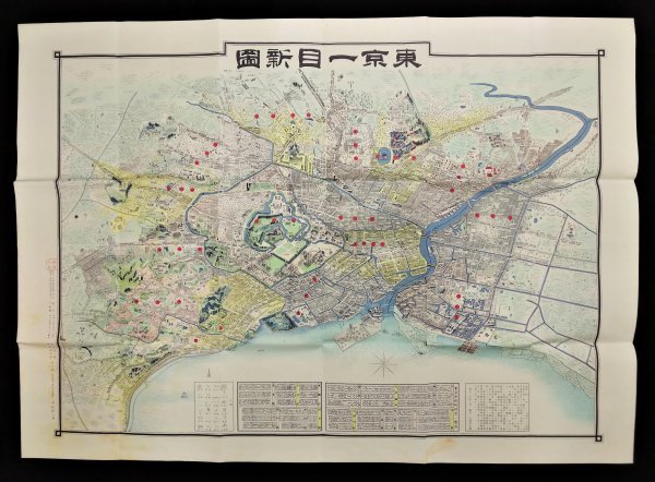 ⁄ 東京一目新図 古本、中古 明治30年(武部瀧三郎) 復刻版 古地図 明治