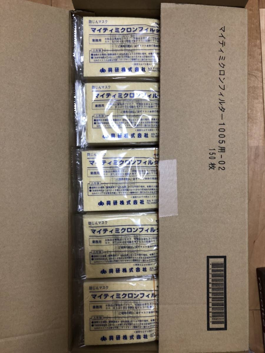 興研 マイティミクロンフィルター 1005用 150枚×2 興研 マイティ