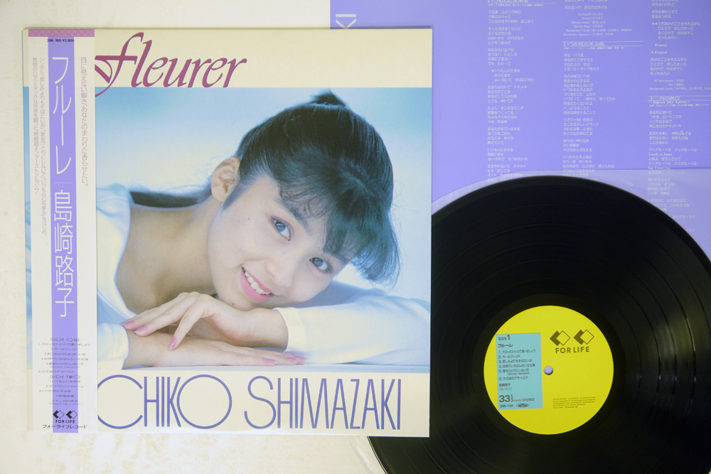 島崎路子 フルーレ fleurer 貴重盤CD 島崎路子フルーレ fleurer 貴重盤CD